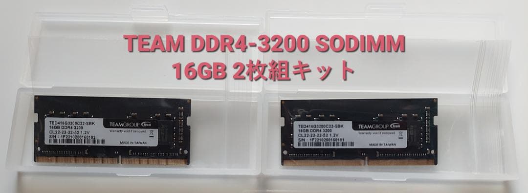 TEAM DDR4-3200 SODIMM 16GB 2枚組キット(32GB)