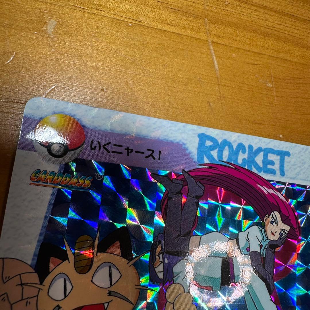 ポケモンカード アニメコレクション ロケット団6029