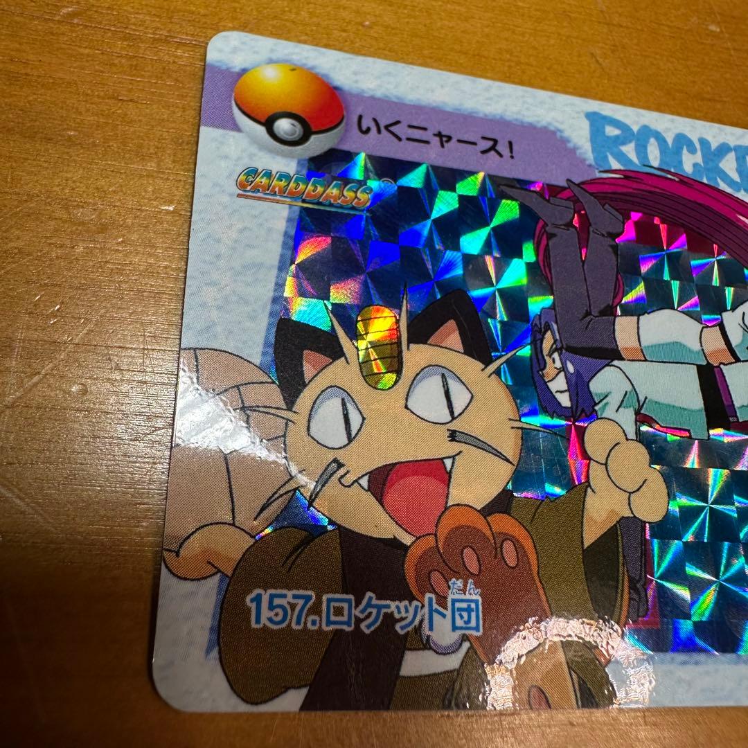 ポケモンカード アニメコレクション ロケット団6029