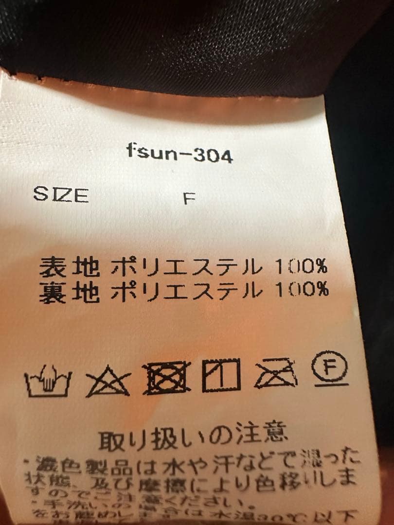 ボリューム フリルチュールスカート