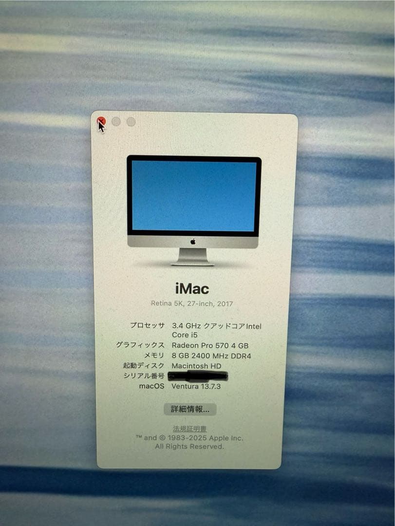 Apple iMac 27インチ　シルバー　キーボード・トラックパッド付き
