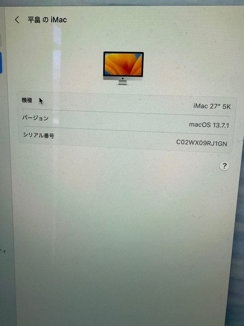 Apple iMac 27インチ　シルバー　キーボード・トラックパッド付き