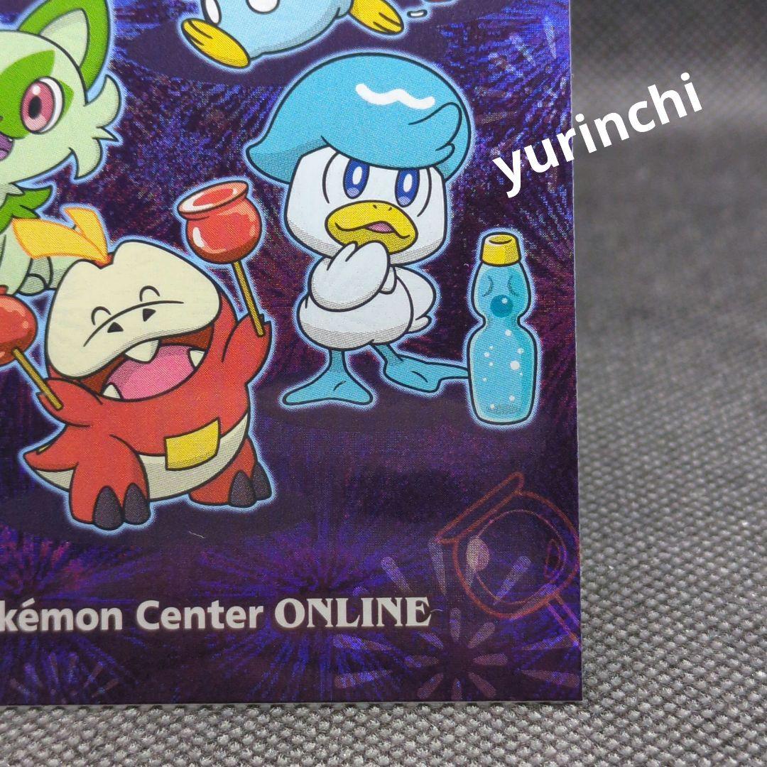 【100枚限定】ステッカー ポケモンセンターオンラインフェスティバル ポケセン★