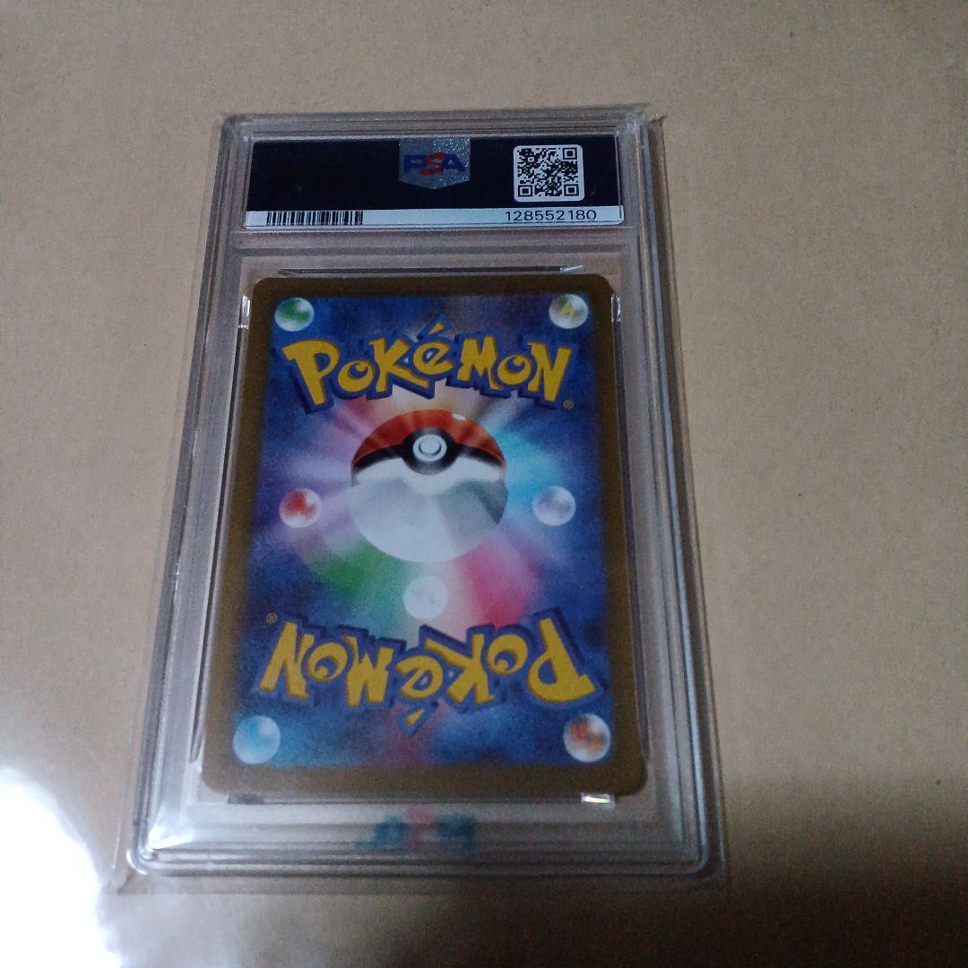 PSA10 ピカチュウ　001/SV-P みんなでぼうけん。