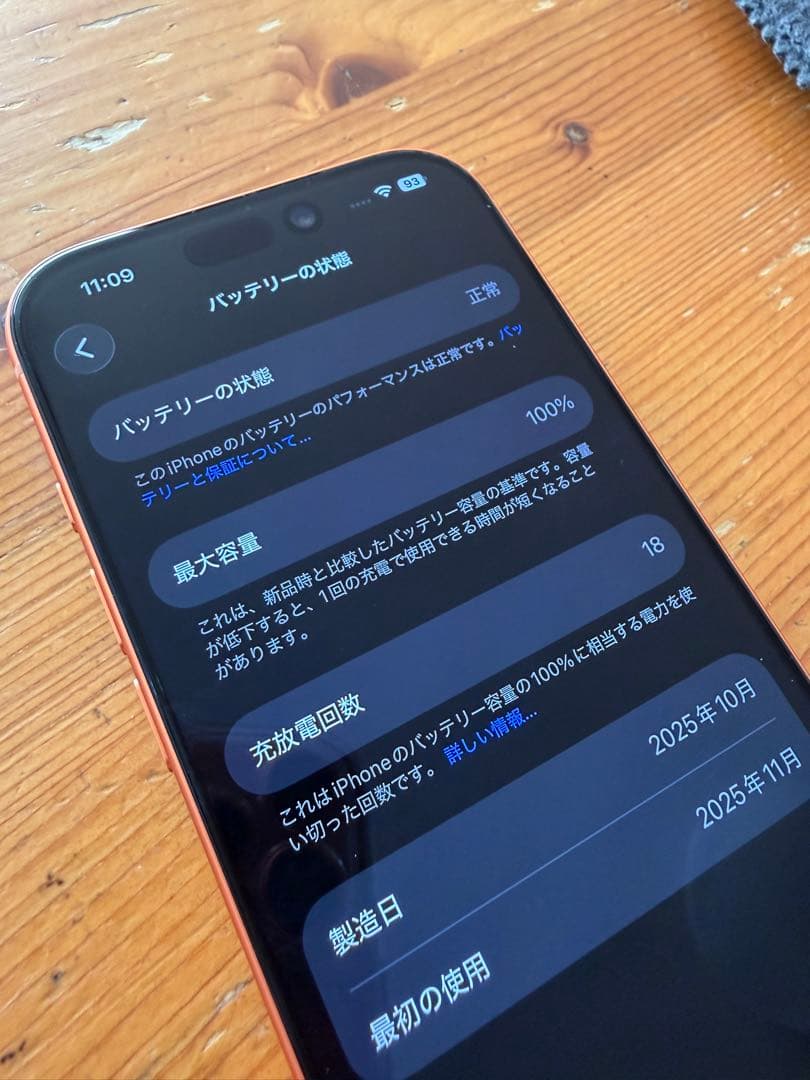 Apple iPhone 17 Pro オレンジ 256GB ほぼ未使用