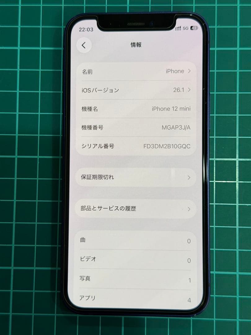 iPhone12mini 64GB ブルー　中古　SIMロック解除済②