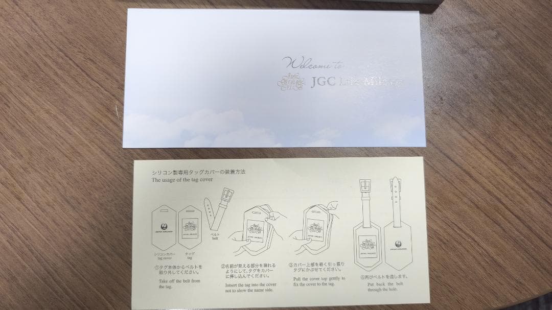 JAL JGC 亀タグ・緑！【新品未使用】箱付き