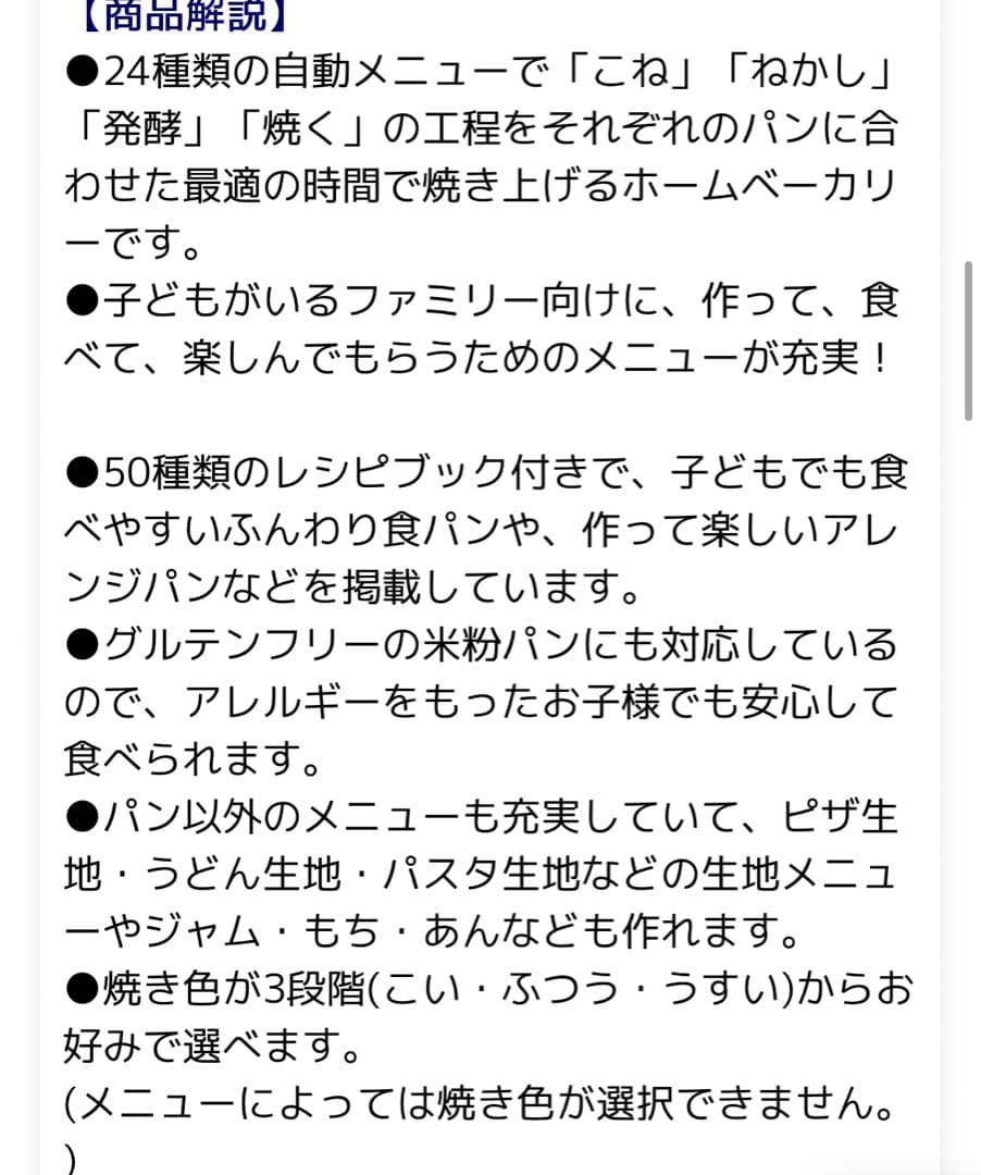 アイリスオーヤマ ホームベーカリー IBM-010-C