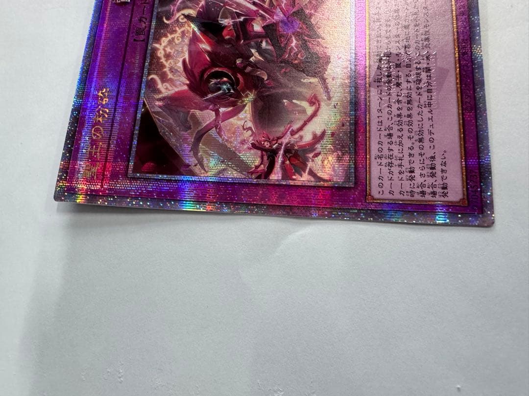 遊戯王　聖王の粉砕　ドミナスパージ　25th クオシク　QC 3枚セット