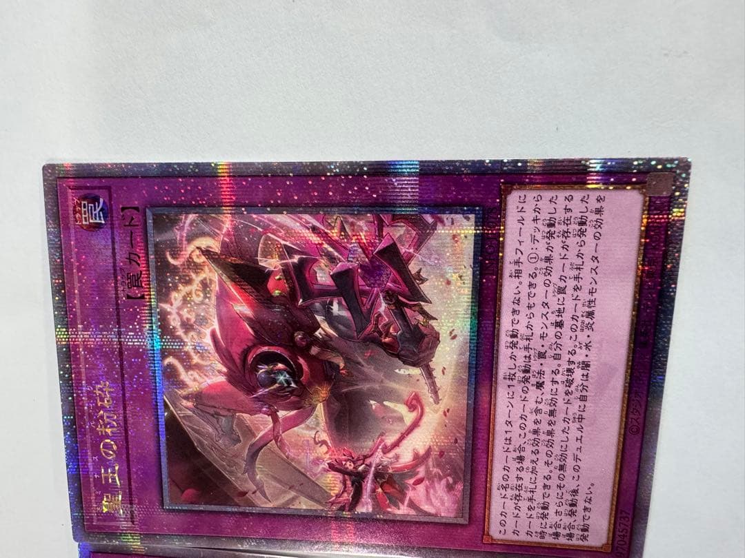 遊戯王　聖王の粉砕　ドミナスパージ　25th クオシク　QC 3枚セット