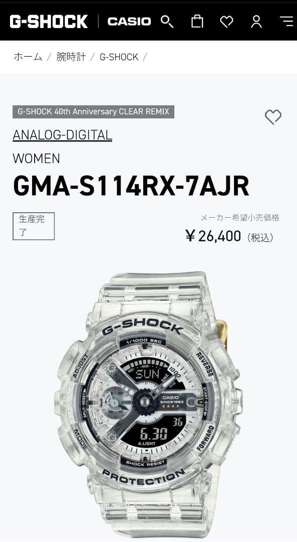 G-SHOCK クリア/GMA-S114RX-7AJR【未使用品】