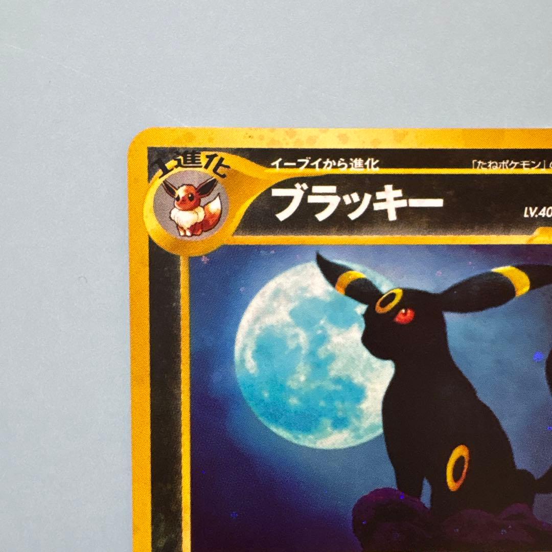 【ポケモンカード 旧裏　ブラッキー LV.40 No.197】