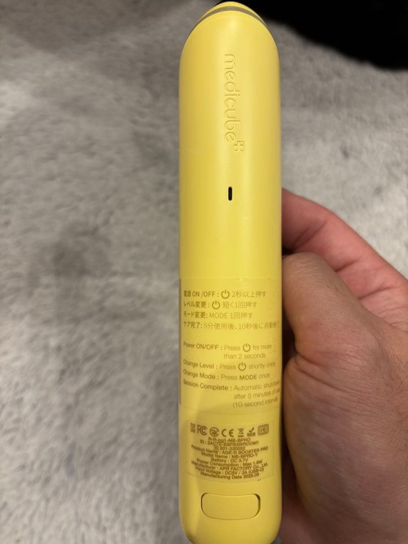 ブースタープロ　イエロー　メディキューブ　即日発送　MEDICUBE 美顔器