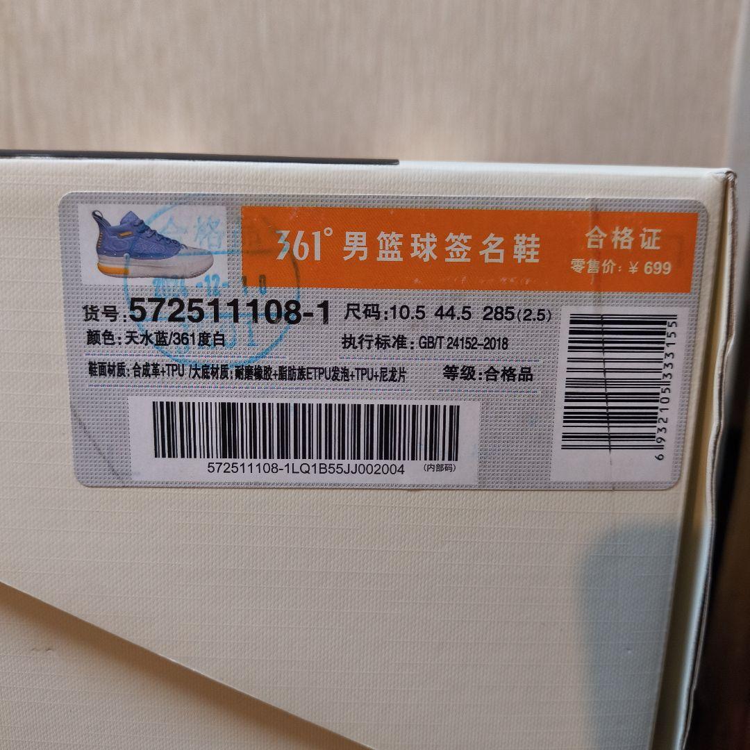 期間限定価格❗️361Degrees Joker 1「Denver」US10.5