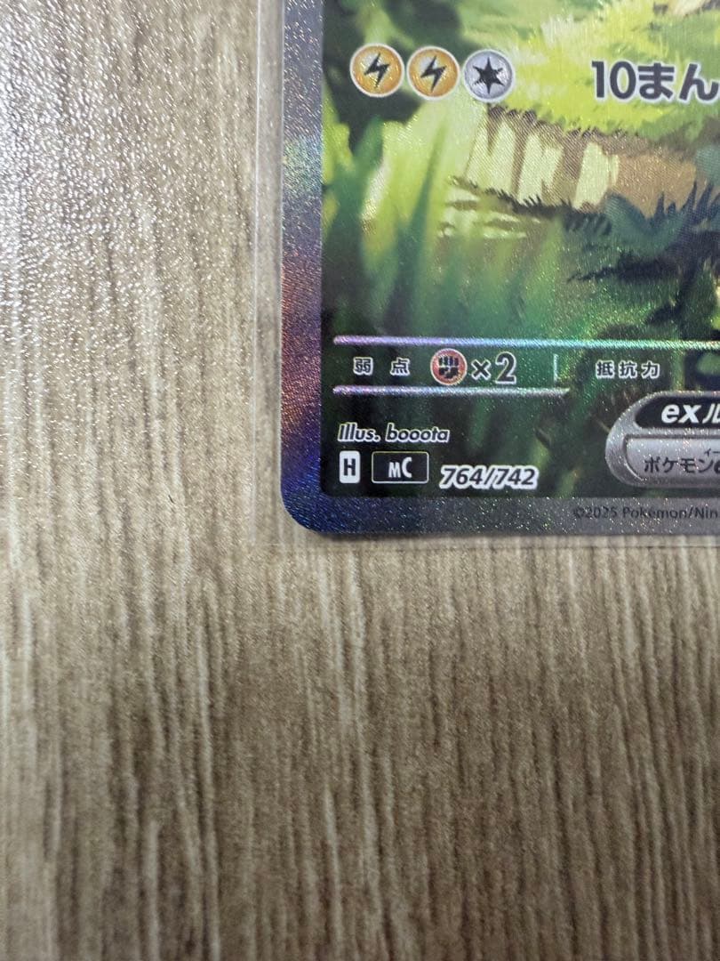 スタートデッキ100 025 ピカチュウex SAR デッキセット