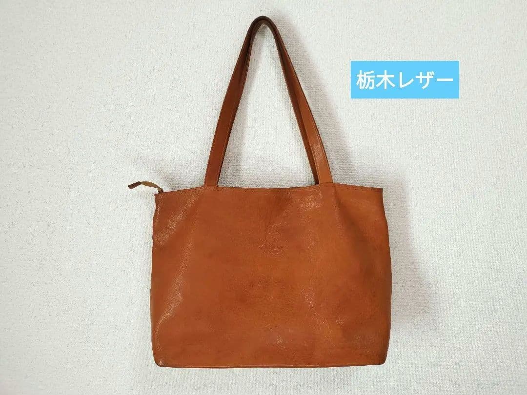 栃木レザー(本皮)　トートバック　 ブラウン・ライトベージュ