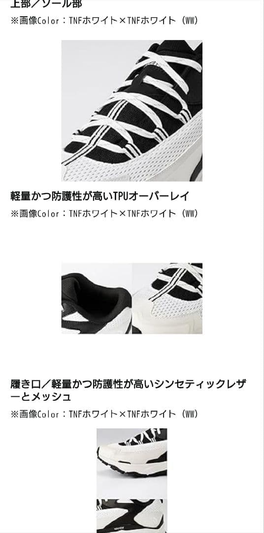 ▲お値下げ▲ノースフェイス 新品未使用 スニーカー 26.5センチ 箱付き