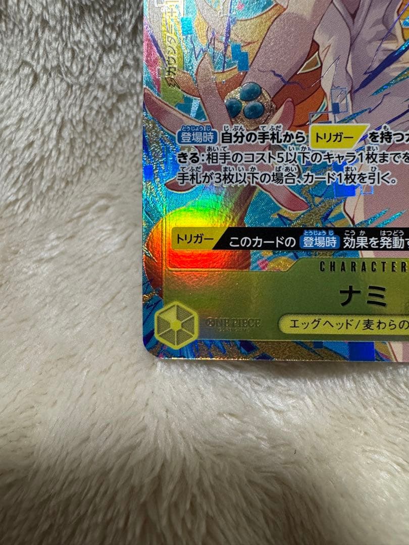 OP08-106 ナミ　プロモーション　パラレル