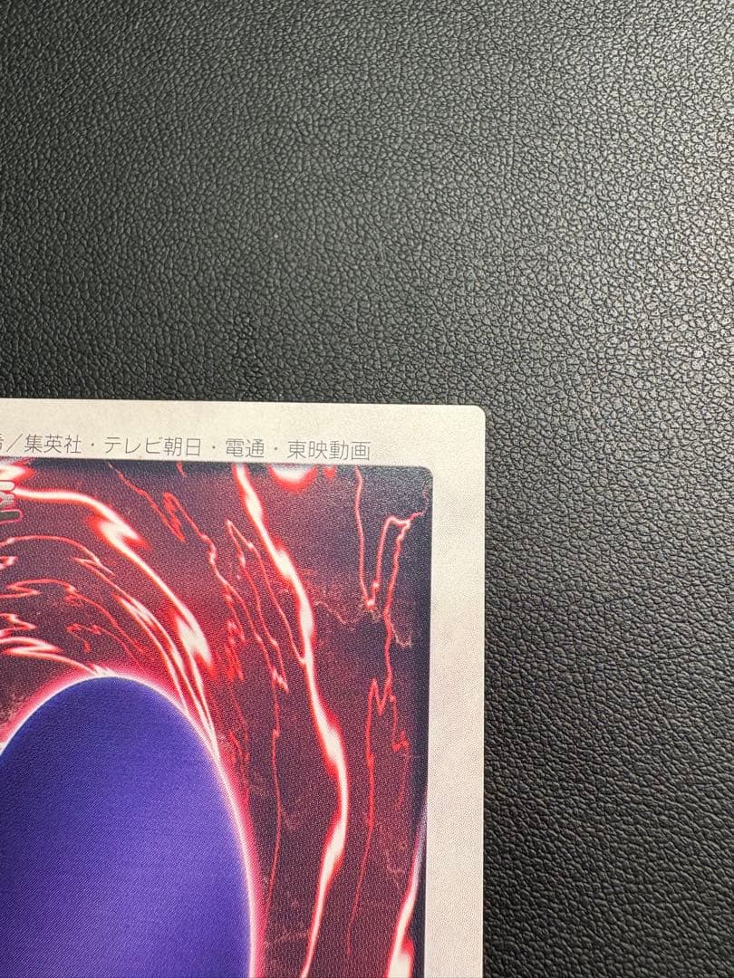 美品　青眼の白龍 (ブルーアイズ)