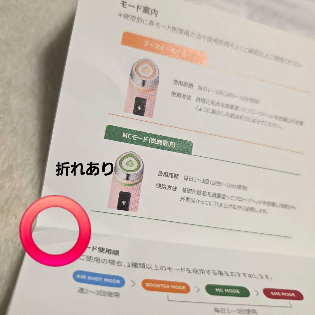 メディキューブ BOOSTER PRO 美顔器