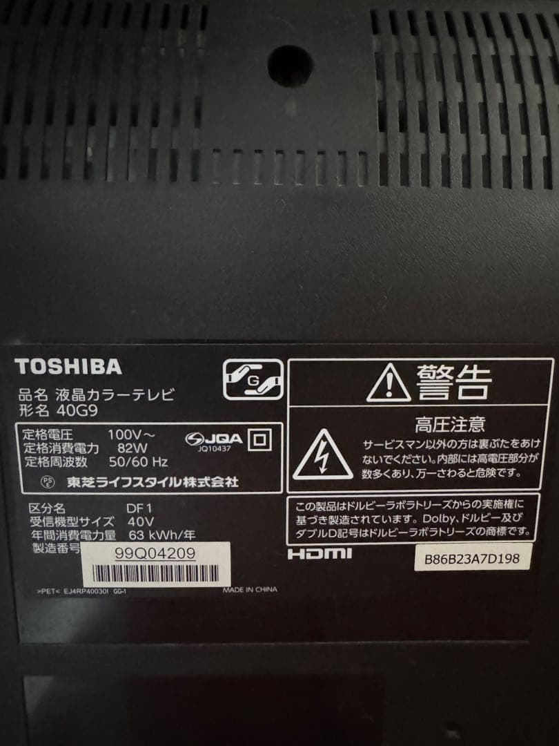 東芝　REGZA　40G9　40インチ　フルハイビジョン液晶テレビ 高解像