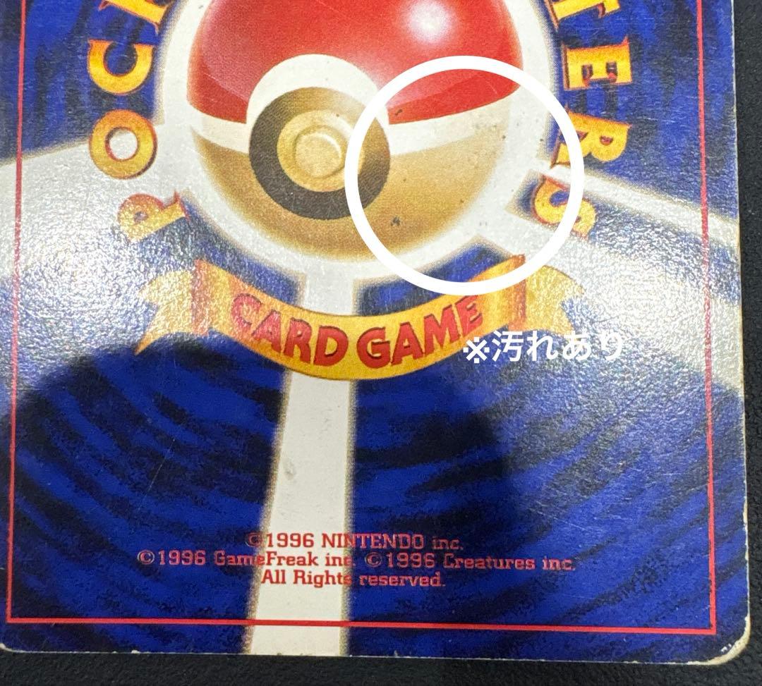 ポケモンカード　旧裏　リザードン　とりかえっこプリーズ　キャンペーンカード