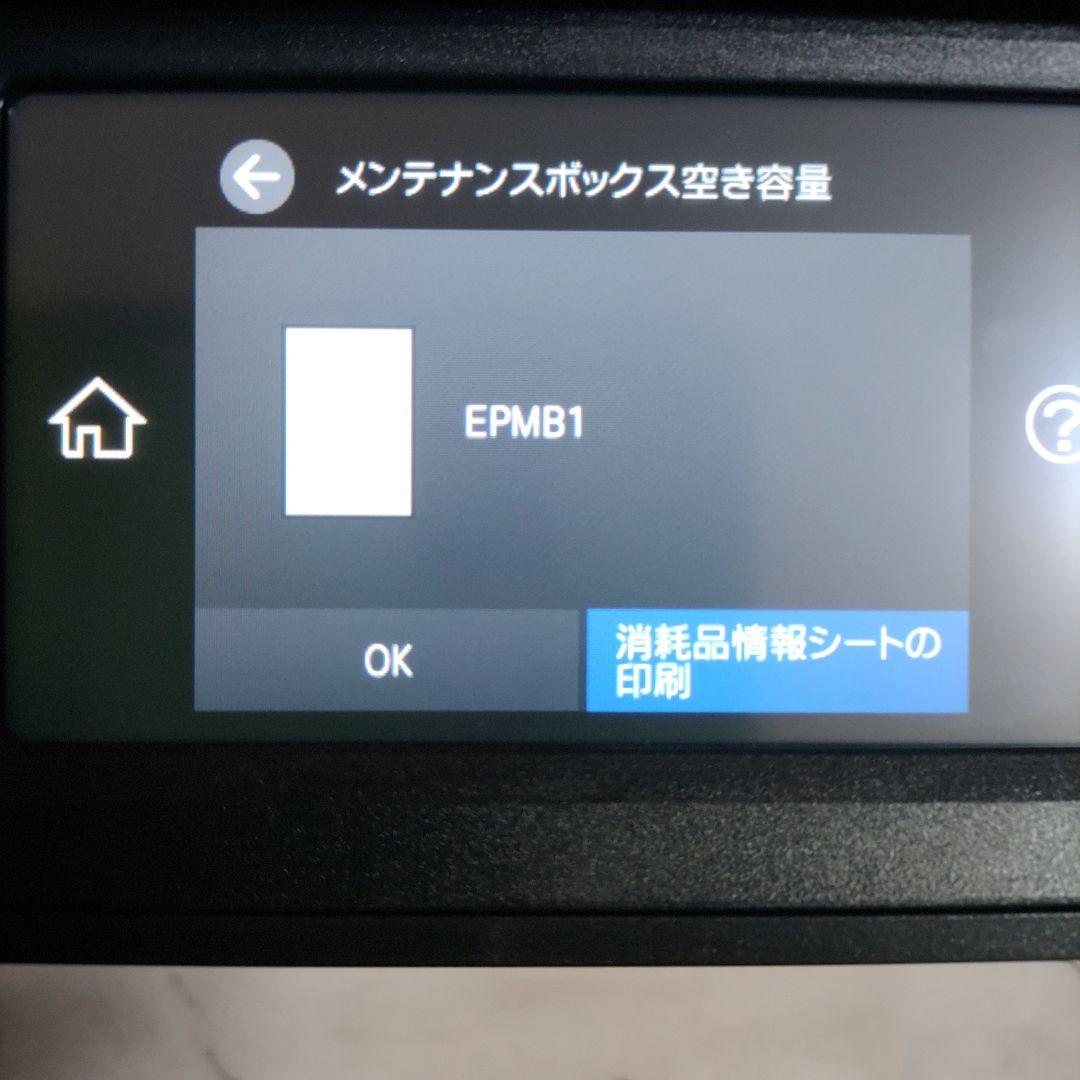 エプソンプリンターエコタンクEW-M754TB総印刷枚数1888枚