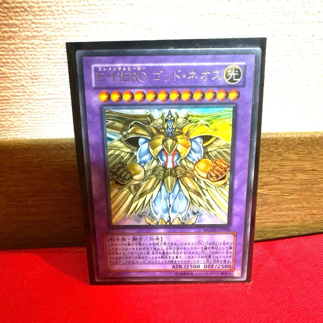 遊戯王 Ｅ・ＨＥＲＯ ゴッド・ネオス トレカ ウルトラレア デュエルモンスターズ