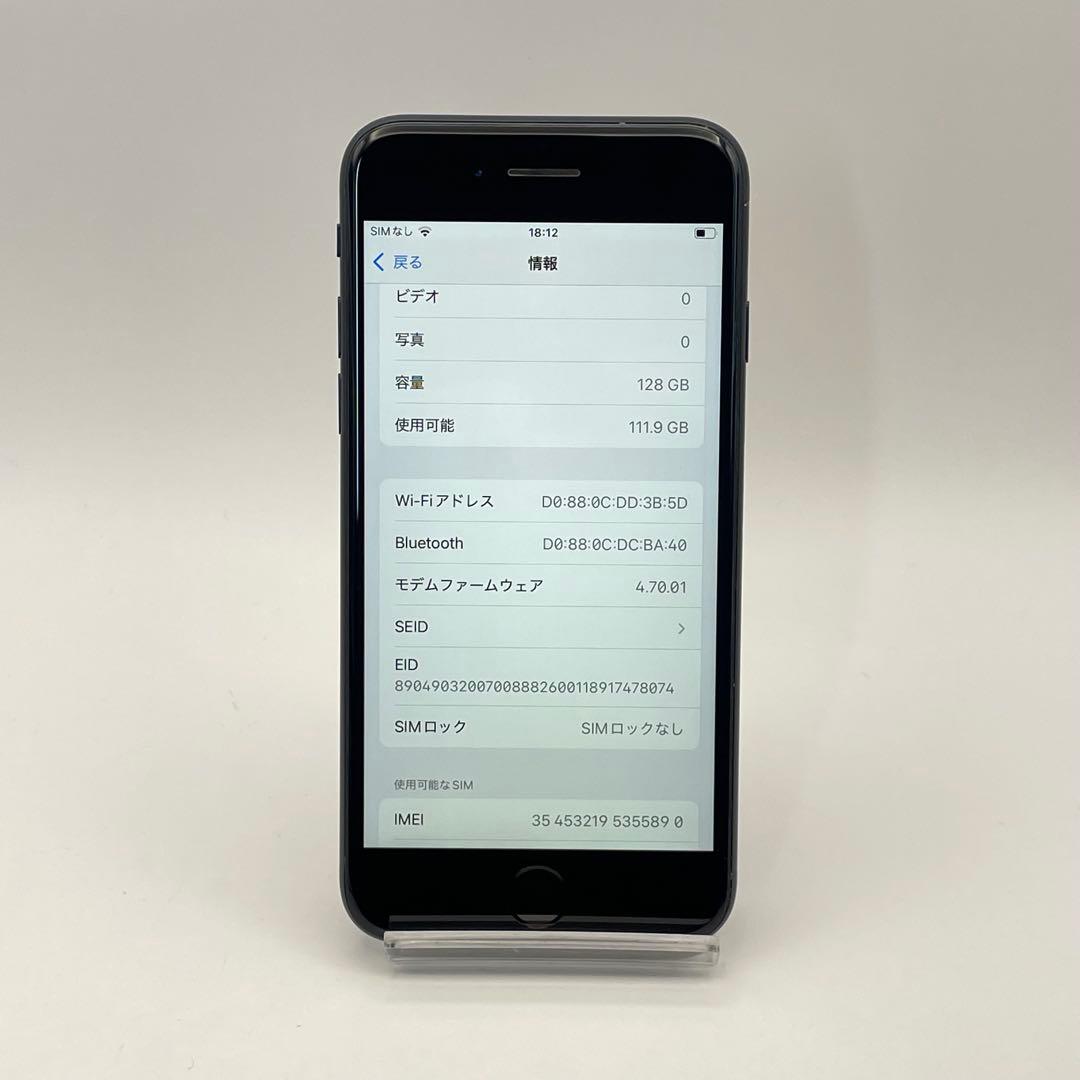 iPhone SE3 128GB 大容量バッテリー新品100% 第3世代