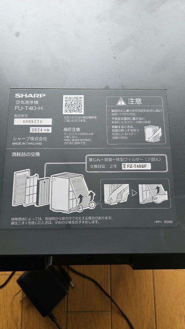 SHARP　空気清浄機　FU-T40-H　ブラック　小型