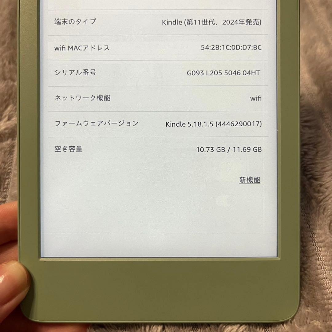 美品 ほぼ未使用 マッチャ Kindle (2024年発売)