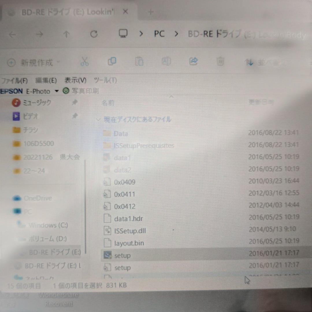 InBody 270 体組成計