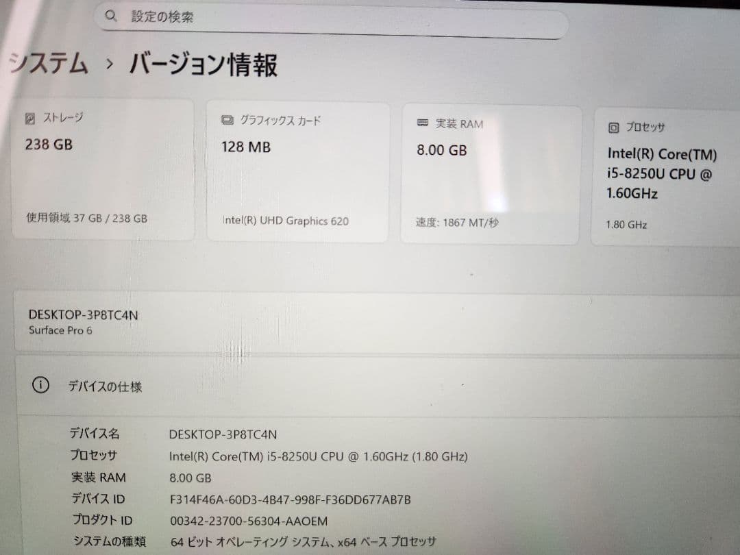 Surface pro6 256gb i5 メモリ8gb surfacepen付