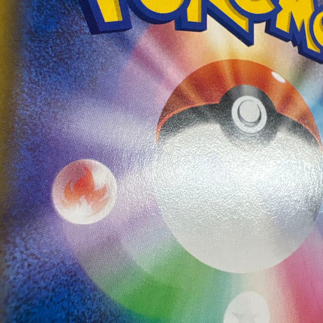 ピカチュウ：ローソンサマーキャンペーン PROMO SM-P 376/SM-P