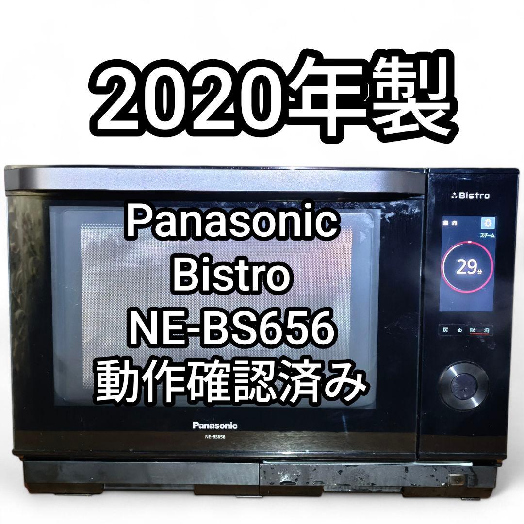 2020年製 パナソニック Bistro NE-BS656 動作確認済み 26L