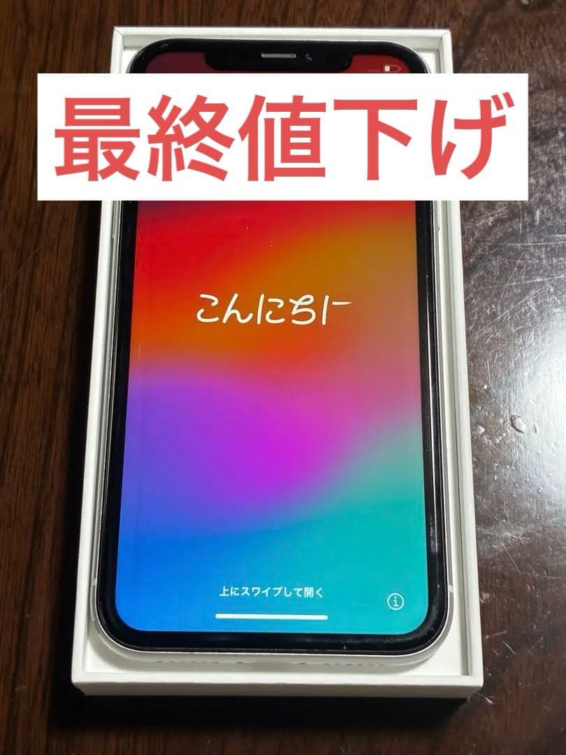 iPhone XR 本体 64GB(背面割れ)