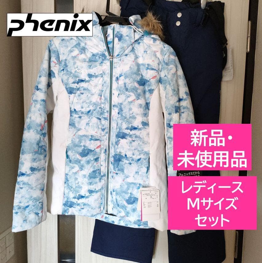 新品・未使用 phenix スキーウェア 上下セット Mサイズ