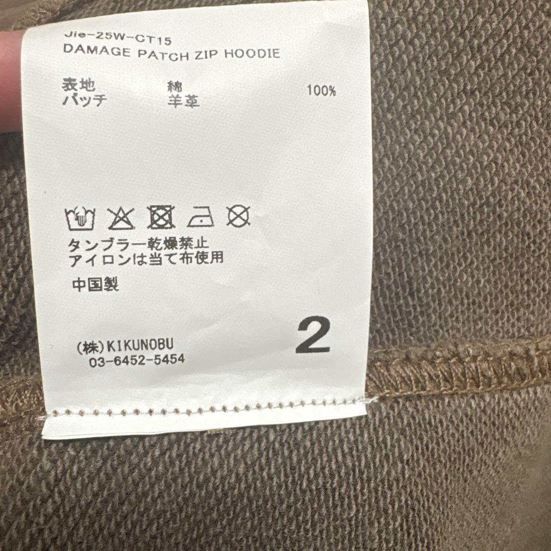 JIEDA ブラウン フルジップ パーカー