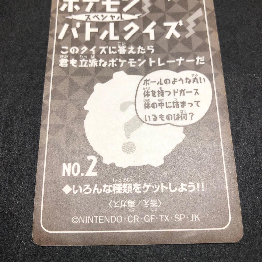 ポケモンバトルシール　リザードン　ニッスイ　キラ　即購入あり