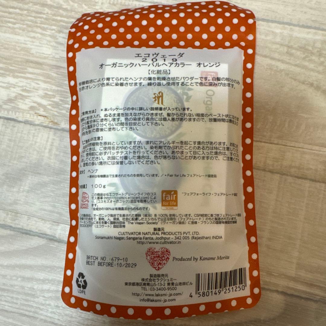 eco.veda オーガニックヘナカラー オレンジ 100g×10個セット