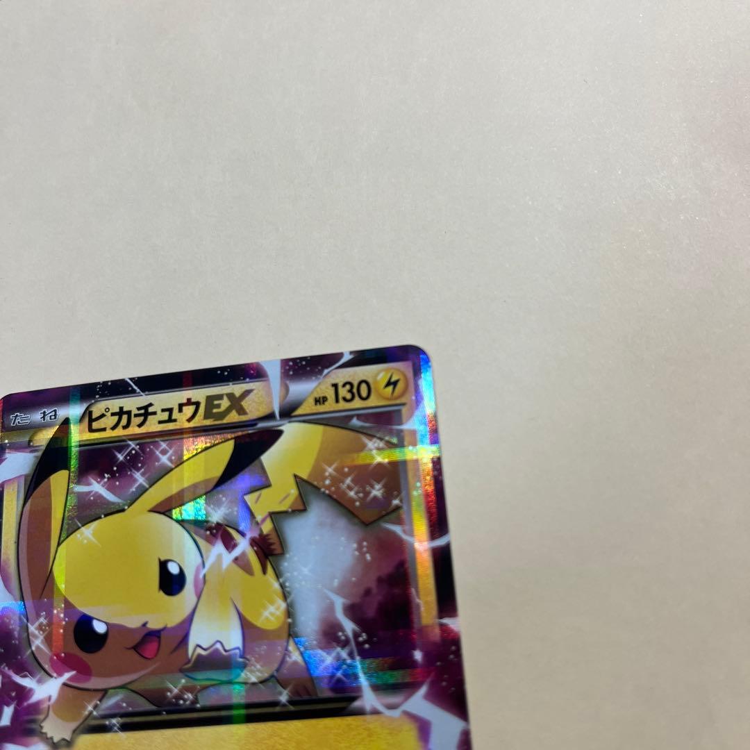 ピカチュウEX 130HP 雷タイプ