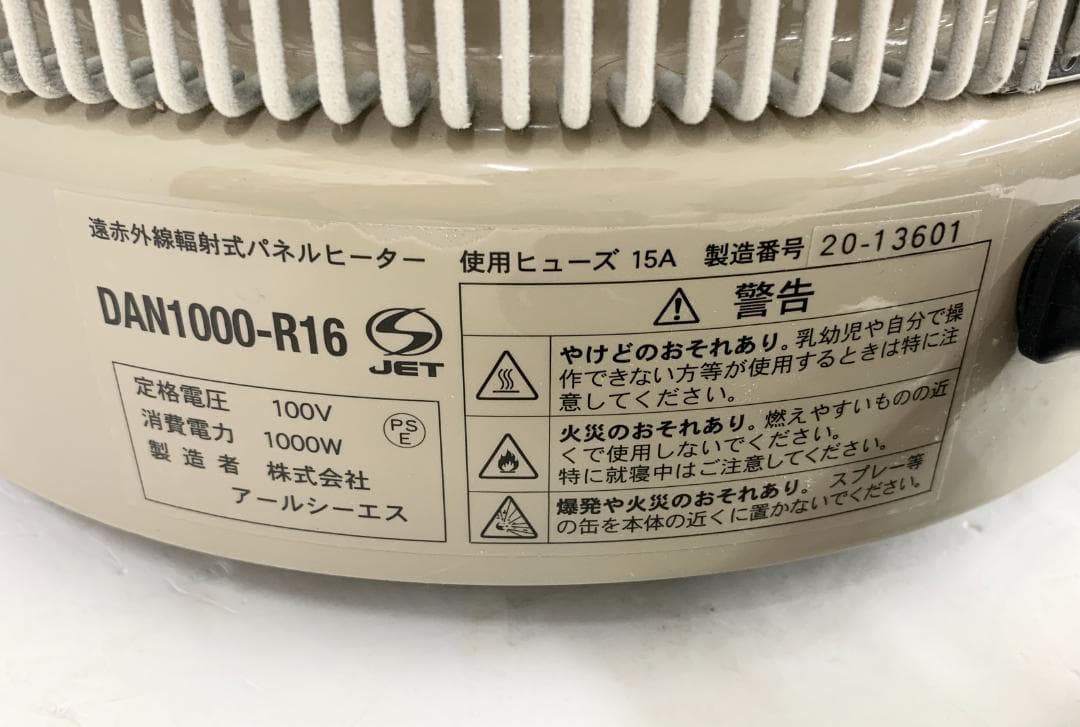 あ*き様 【M156】 談話室 遠赤外線パネルヒーター DAN1000-R16