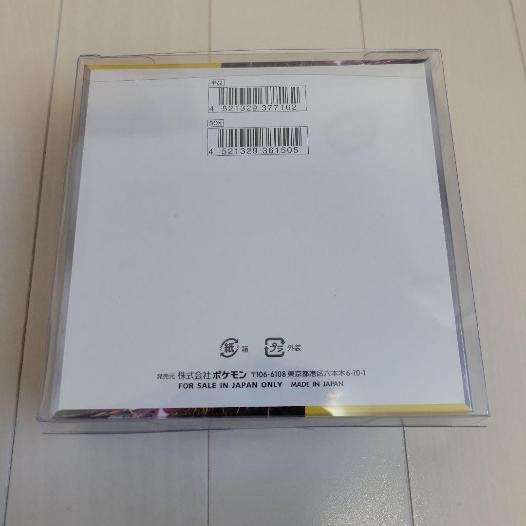 【新品・シュリンク付き】 151 超電ブレイカー