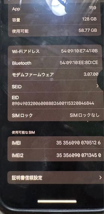 Apple iPhone12  128GB パープル
