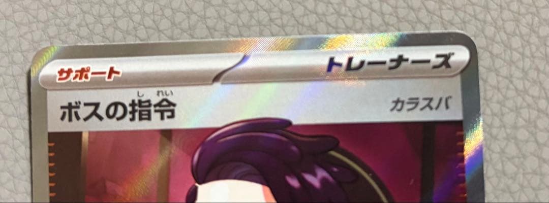 ロ*ツ様 スタートデッキ100 ボスの指令 カラスバ SR仕様760/742 N