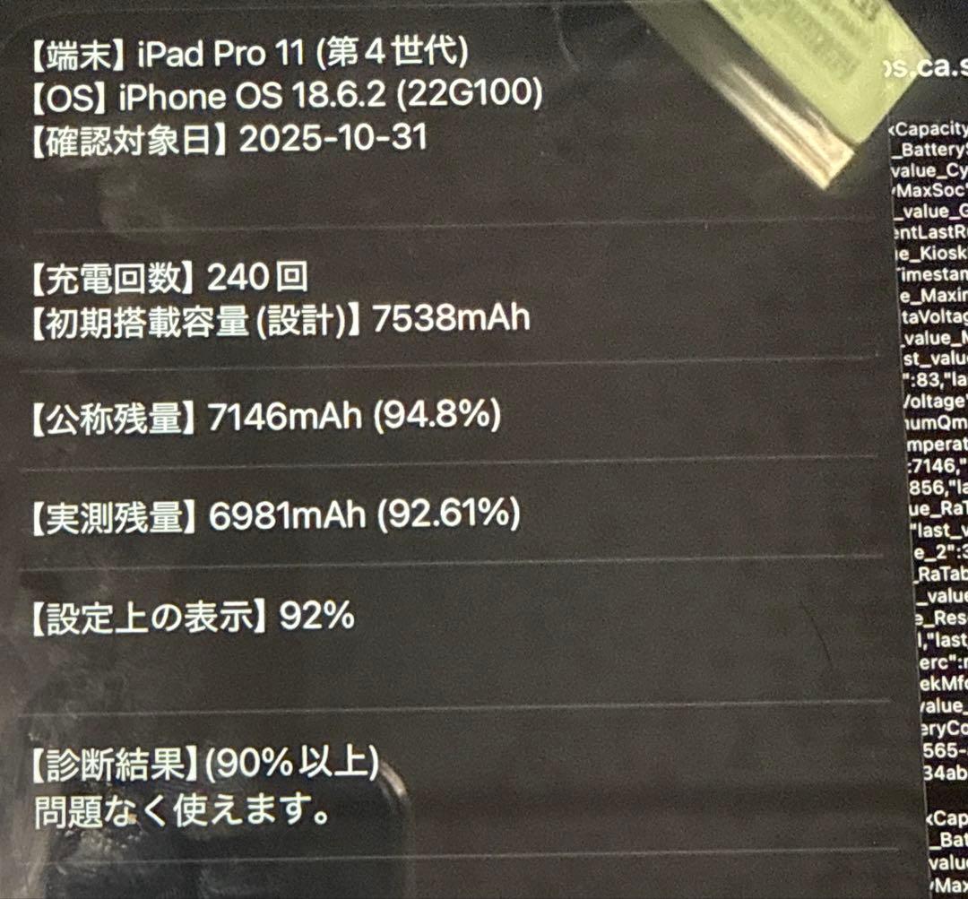 ipad Pro 11 第4世代 WiFi 128GB 訳あり