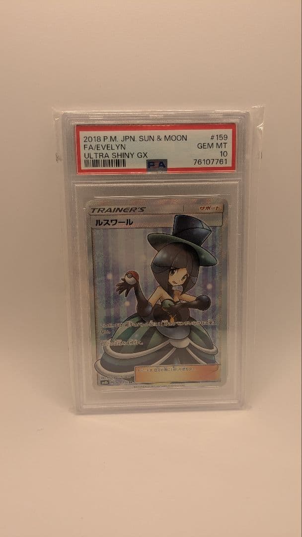 【psa10】 ポケモン カード　ルスワール