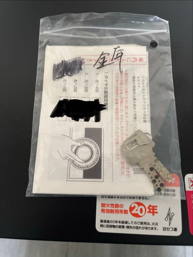 Diamond safe 金庫 ダイヤル式 ブラック