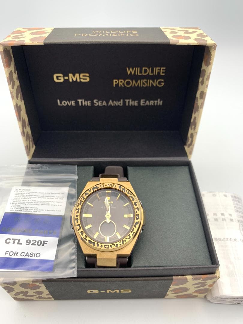 【美品】G-SHOCK MSG-W200WLP-5AJR レオパード柄