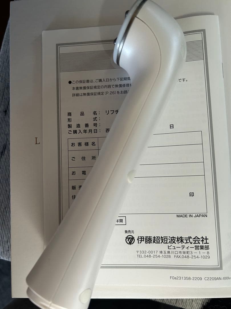 LIFTUNE リフチューン　美顔器 伊藤短波
